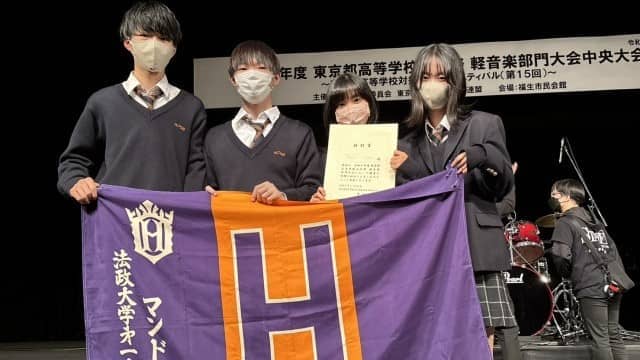 【音楽部】東京都高等学校対抗バンドフェスティバル(第１５回)中央大会にて「特別賞」受賞！！および　冬ライブ（12/26）のお知らせ～