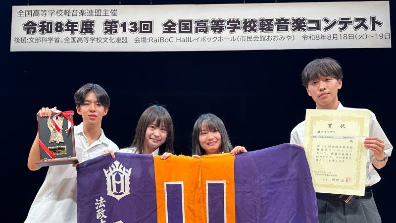 【音楽部】高3バンド「Shamed Sirius」が全国大会で準グランプリ受賞！！