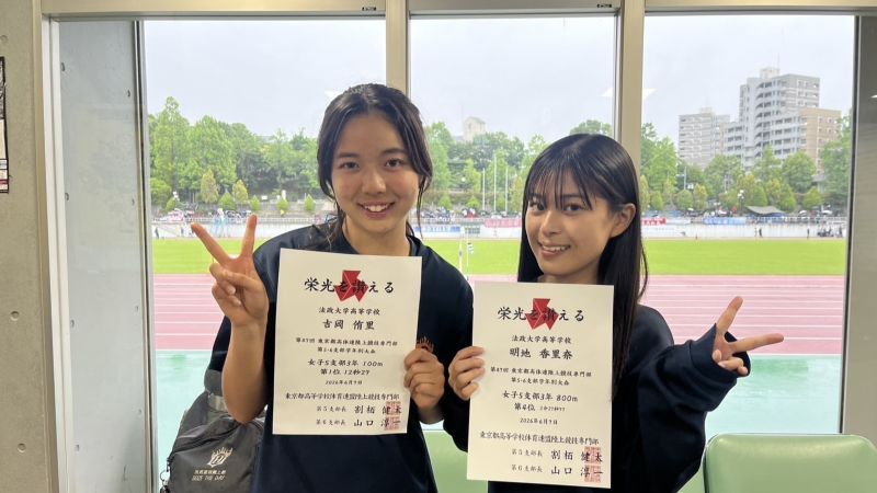 【高校陸上部】学年別大会優勝