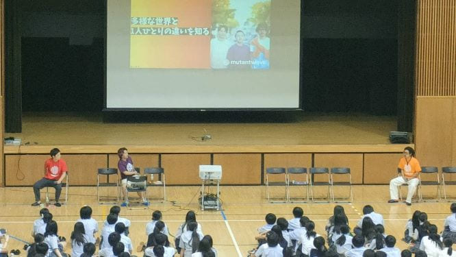 【中学】　多様性を学ぶ講演会を実施しました！