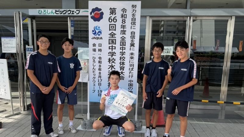【中学水泳部】池畑絢翔さん、全国中学校水泳競技大会で2冠達成！